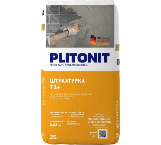 Штукатурка цементная PLITONIT T1+ с армирующим волокном 25 кг