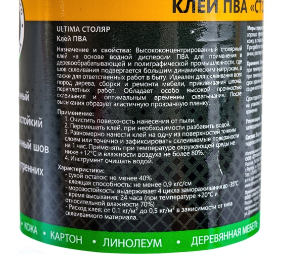 Клей ПВА ULTIMA Столяр 80г