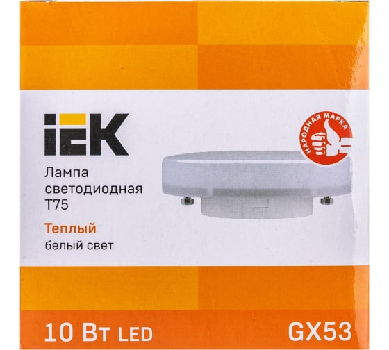 Лампа GX53 10W 230V тепло-белый ECO