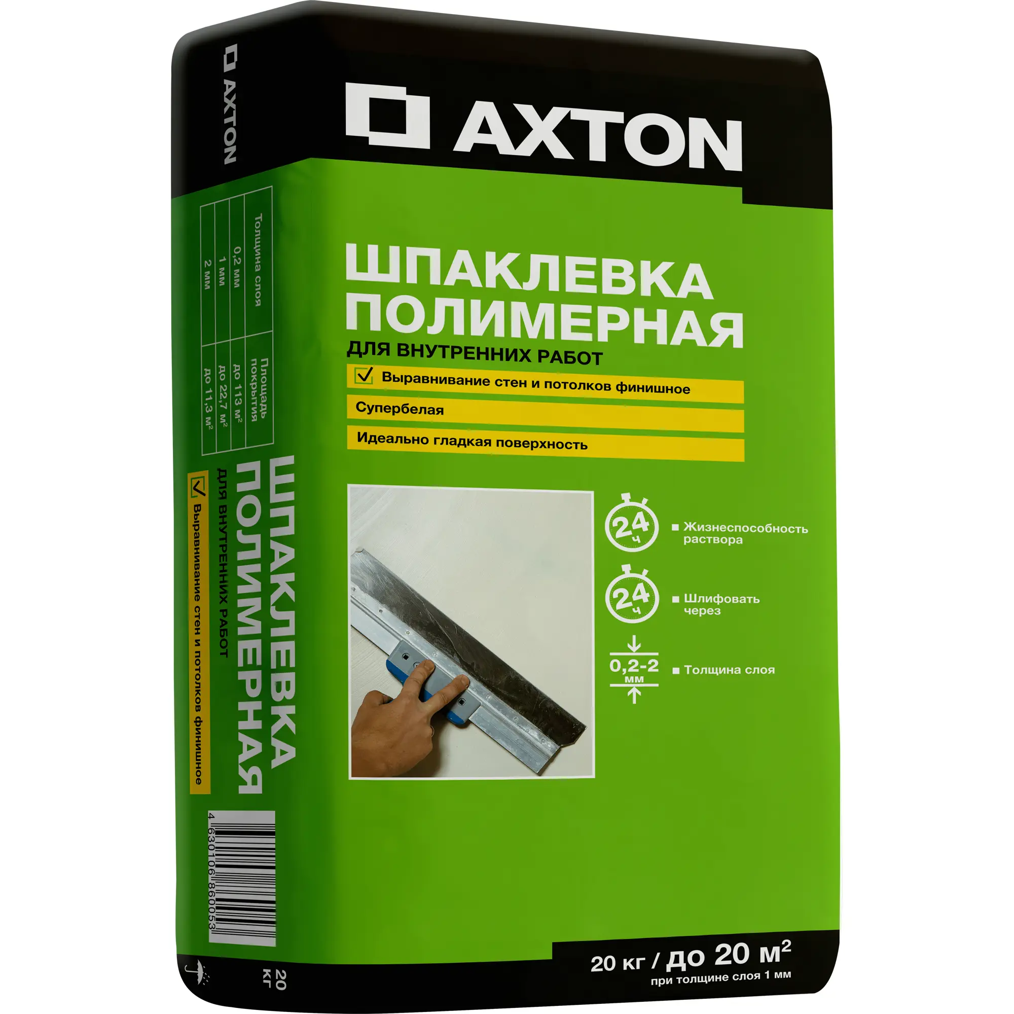 Шпатлевка AXTON полимерная финишная 20кг