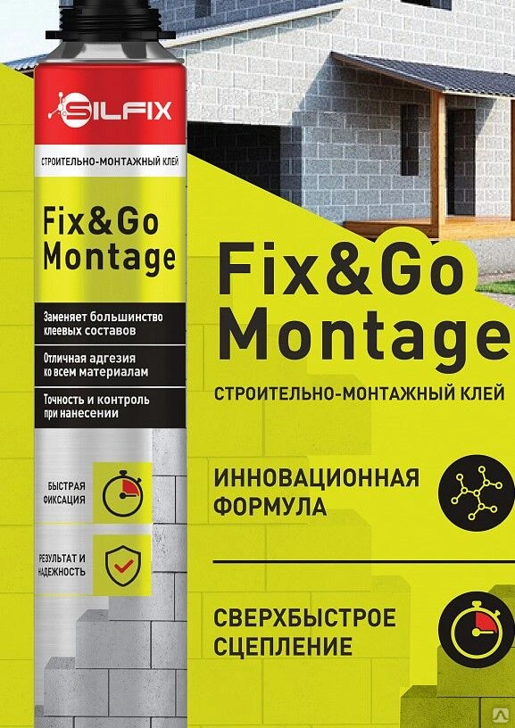 Пена - клей SILFIX Fix&GO Montage стр.-монт. 750мл