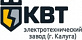 КВТ