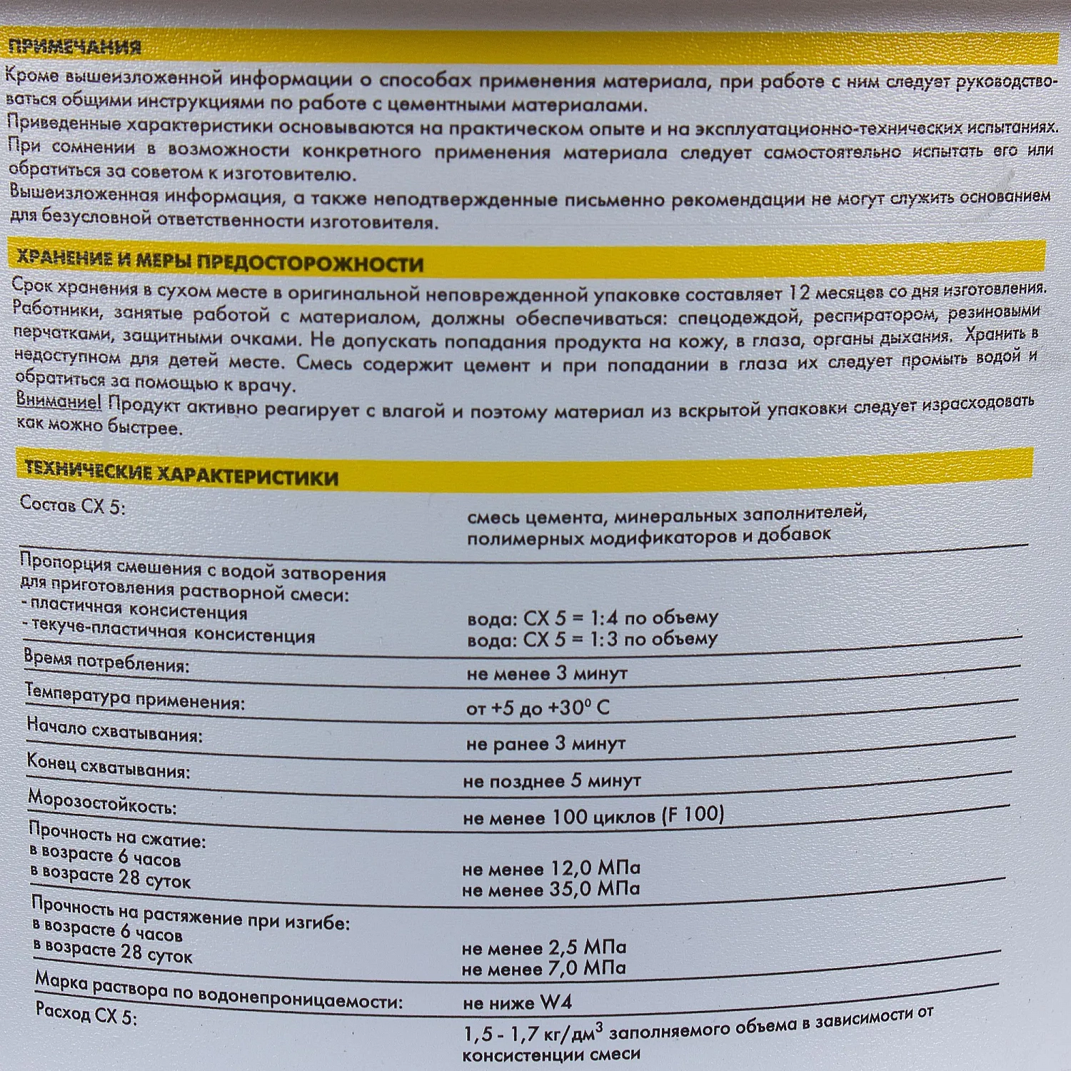Гидропломба CERESIT цемент водоостанавл.  CX5 2кг